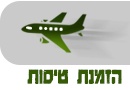 טיסות לספרד 